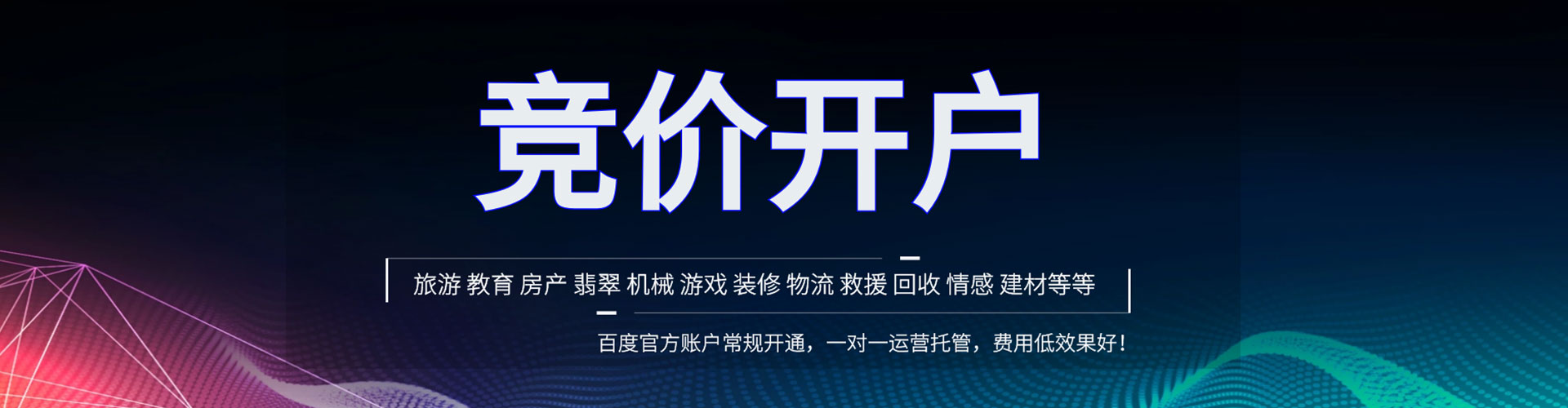 灵武竞价广告